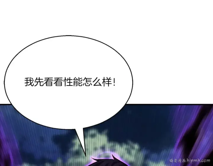 《死灵法师：重生的我全技能精通》第13话 魔族的力量图72