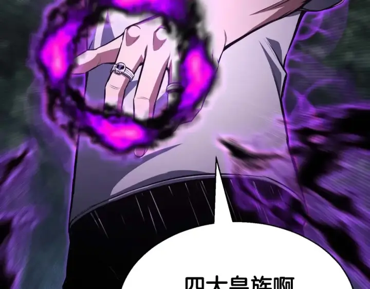《死灵法师：重生的我全技能精通》第13话 魔族的力量图74