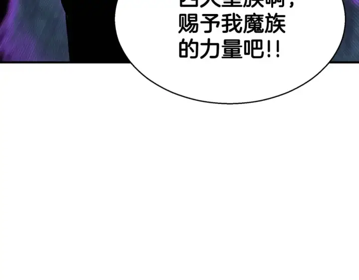 《死灵法师：重生的我全技能精通》第13话 魔族的力量图75