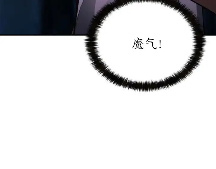 《死灵法师：重生的我全技能精通》第13话 魔族的力量图86