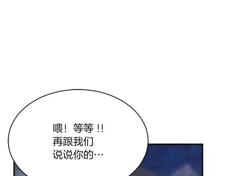 《死灵法师：重生的我全技能精通》第13话 魔族的力量图9