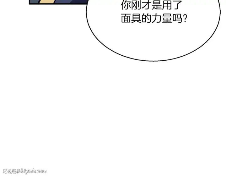 《死灵法师：重生的我全技能精通》第14话 面具的力量图104
