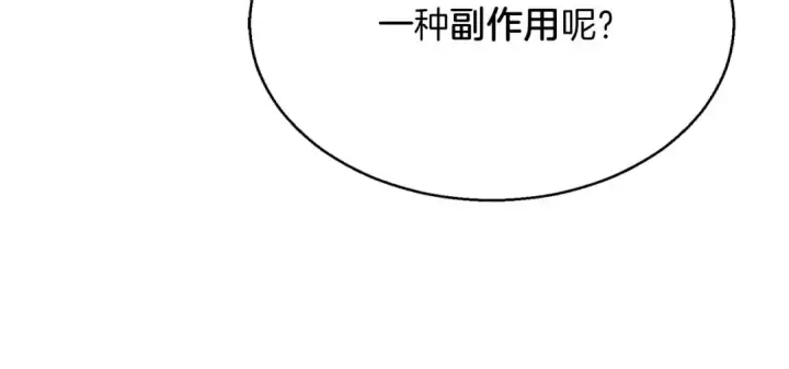 《死灵法师：重生的我全技能精通》第14话 面具的力量图115