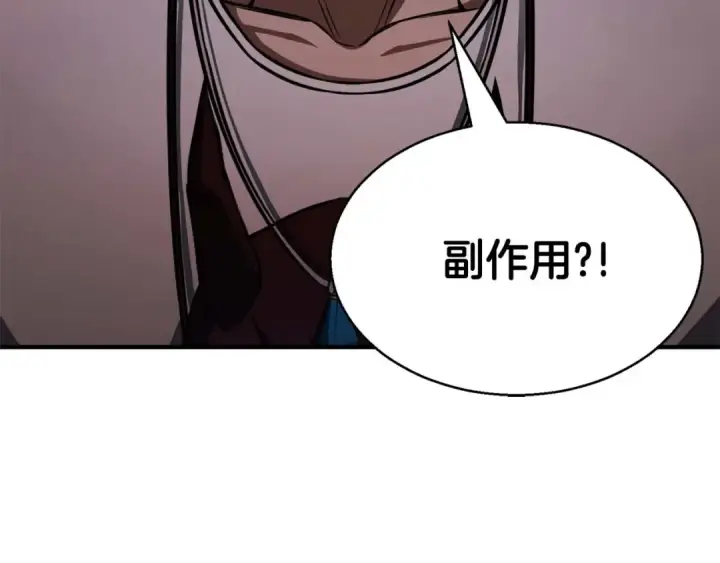 《死灵法师：重生的我全技能精通》第14话 面具的力量图118