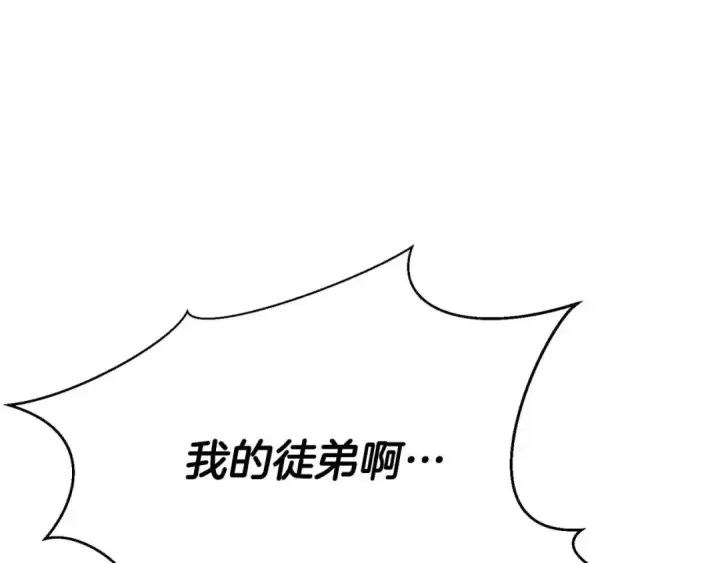 《死灵法师：重生的我全技能精通》第14话 面具的力量图12
