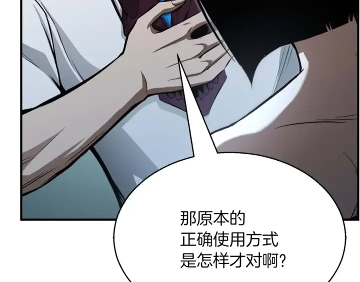 《死灵法师：重生的我全技能精通》第14话 面具的力量图124
