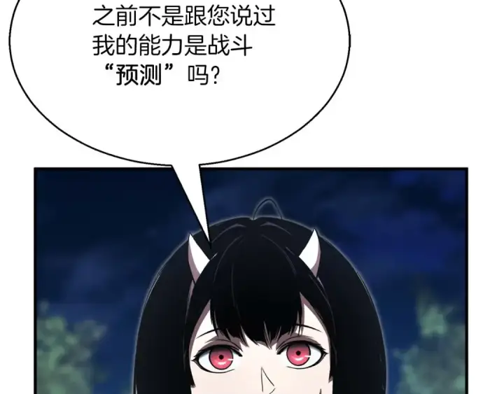 《死灵法师：重生的我全技能精通》第14话 面具的力量图126