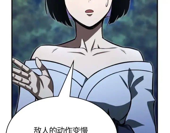 《死灵法师：重生的我全技能精通》第14话 面具的力量图127
