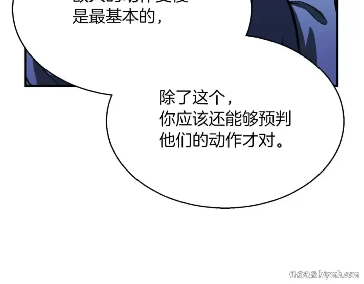 《死灵法师：重生的我全技能精通》第14话 面具的力量图128