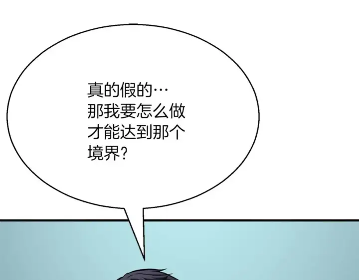 《死灵法师：重生的我全技能精通》第14话 面具的力量图129
