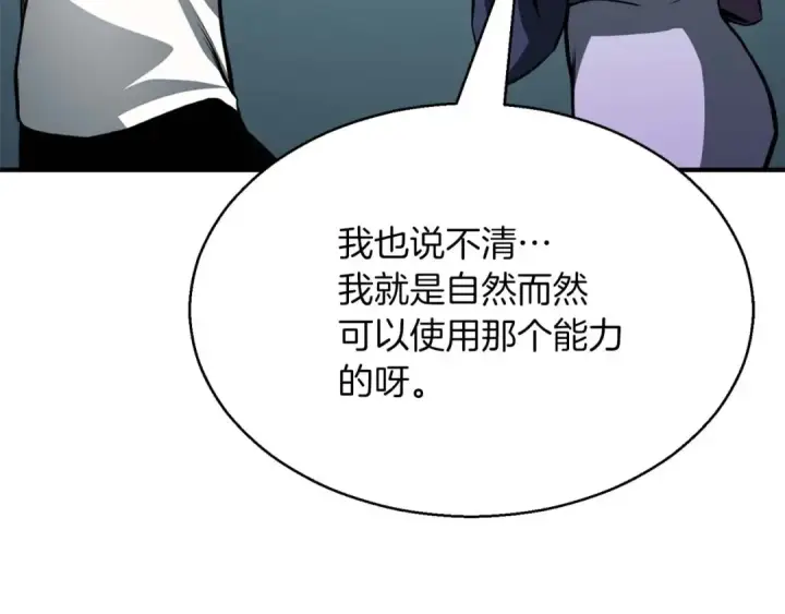 《死灵法师：重生的我全技能精通》第14话 面具的力量图131