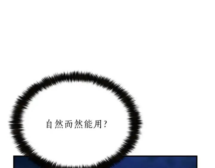 《死灵法师：重生的我全技能精通》第14话 面具的力量图132