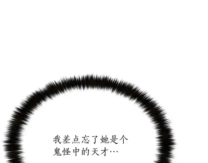 《死灵法师：重生的我全技能精通》第14话 面具的力量图134