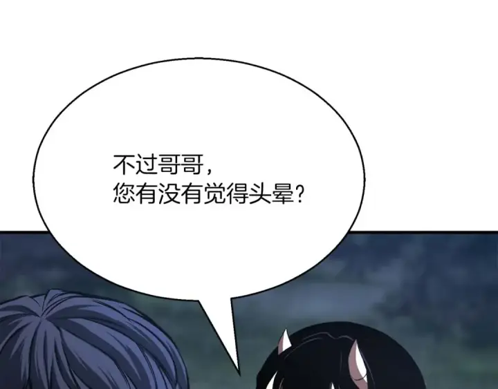 《死灵法师：重生的我全技能精通》第14话 面具的力量图139