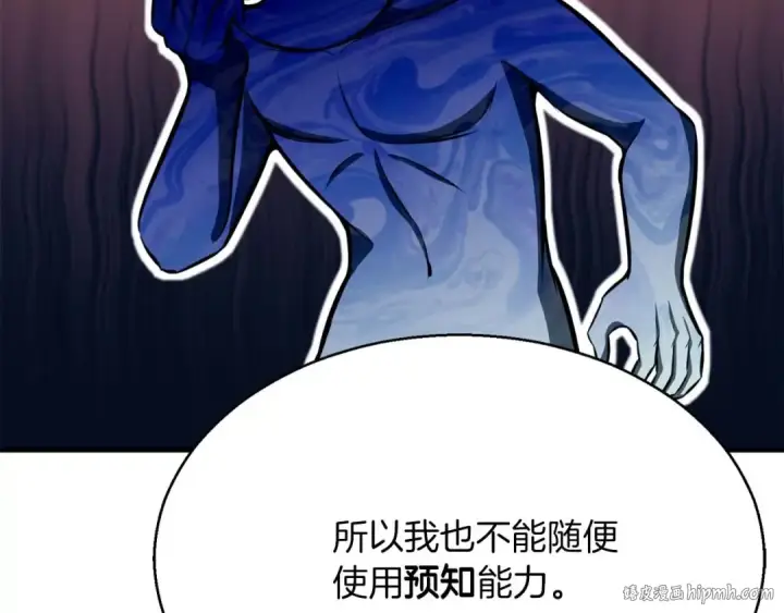 《死灵法师：重生的我全技能精通》第14话 面具的力量图144