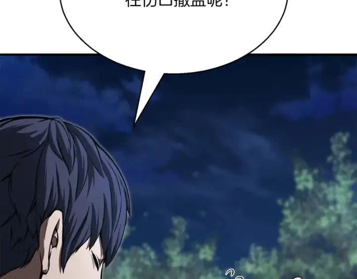 《死灵法师：重生的我全技能精通》第14话 面具的力量图149