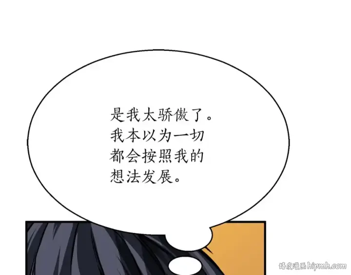 《死灵法师：重生的我全技能精通》第14话 面具的力量图152