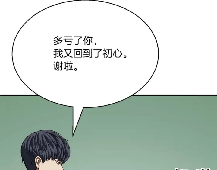 《死灵法师：重生的我全技能精通》第14话 面具的力量图156