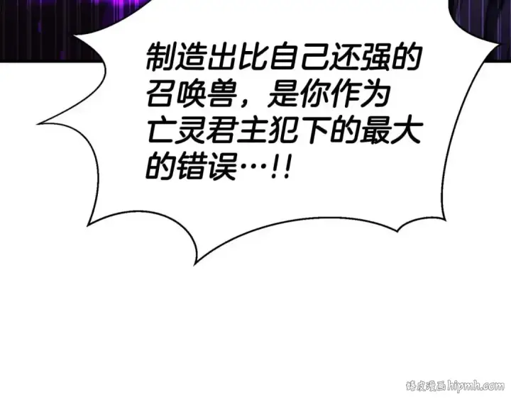 《死灵法师：重生的我全技能精通》第14话 面具的力量图16