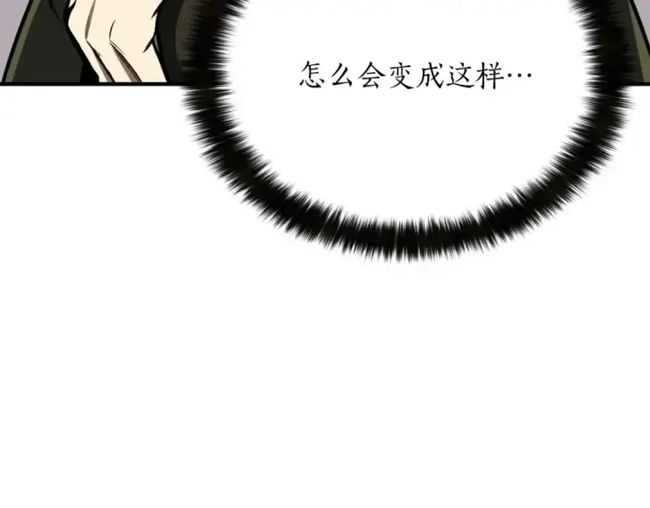 《死灵法师：重生的我全技能精通》第14话 面具的力量图166