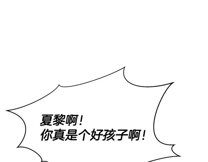 《死灵法师：重生的我全技能精通》第14话 面具的力量图173