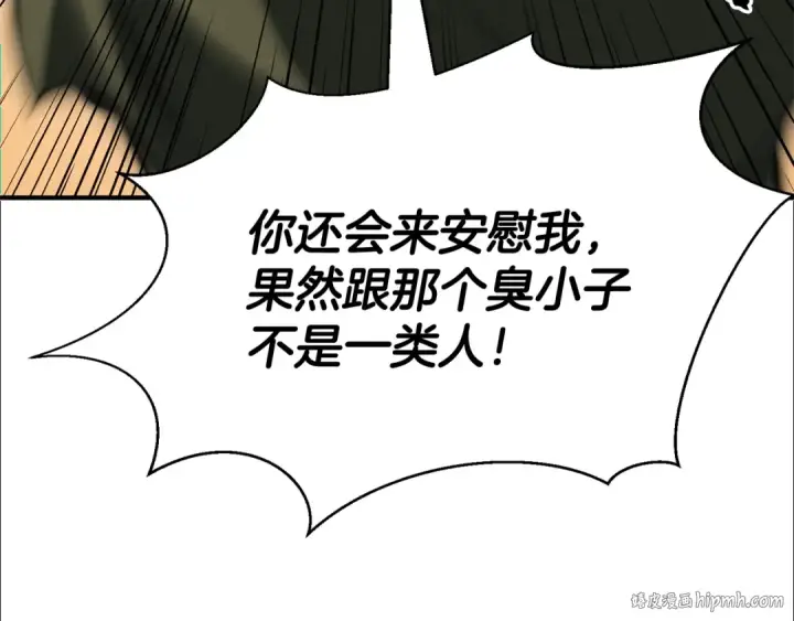 《死灵法师：重生的我全技能精通》第14话 面具的力量图176