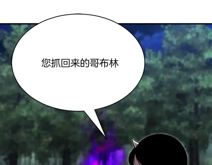 《死灵法师：重生的我全技能精通》第14话 面具的力量图181