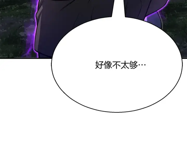 《死灵法师：重生的我全技能精通》第14话 面具的力量图183