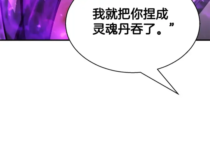 《死灵法师：重生的我全技能精通》第14话 面具的力量图187