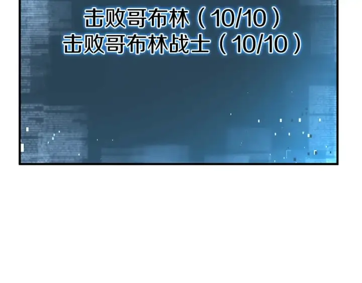 《死灵法师：重生的我全技能精通》第14话 面具的力量图195