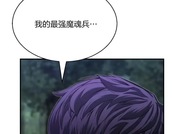 《死灵法师：重生的我全技能精通》第14话 面具的力量图2