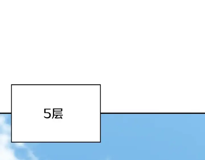 《死灵法师：重生的我全技能精通》第14话 面具的力量图211