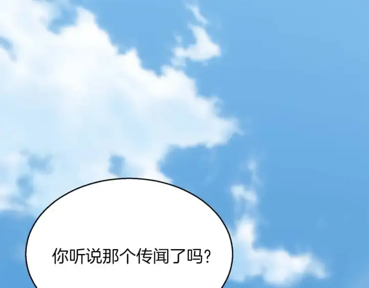 《死灵法师：重生的我全技能精通》第14话 面具的力量图212