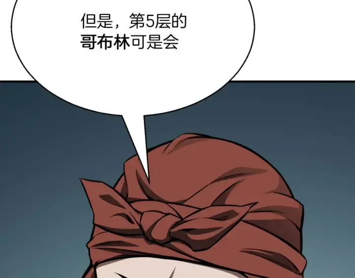《死灵法师：重生的我全技能精通》第14话 面具的力量图218