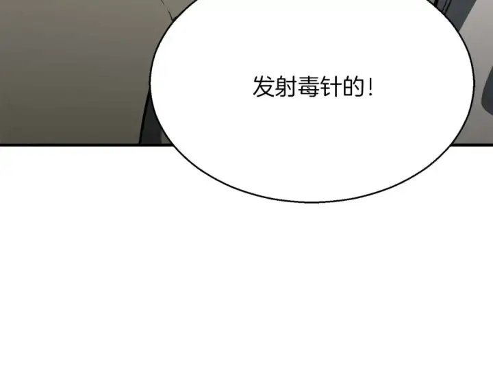 《死灵法师：重生的我全技能精通》第14话 面具的力量图220