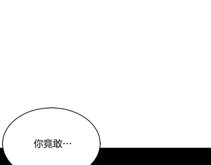 《死灵法师：重生的我全技能精通》第14话 面具的力量图249