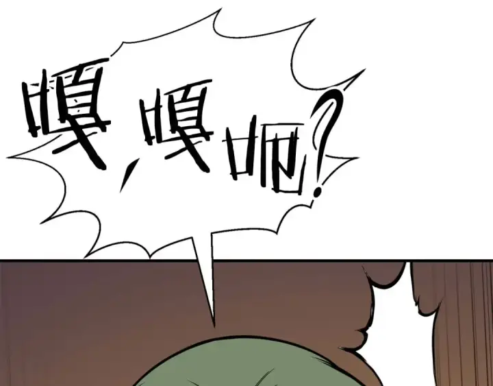 《死灵法师：重生的我全技能精通》第14话 面具的力量图253