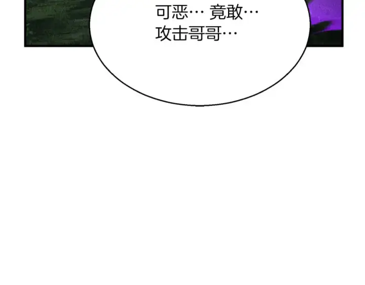 《死灵法师：重生的我全技能精通》第14话 面具的力量图273