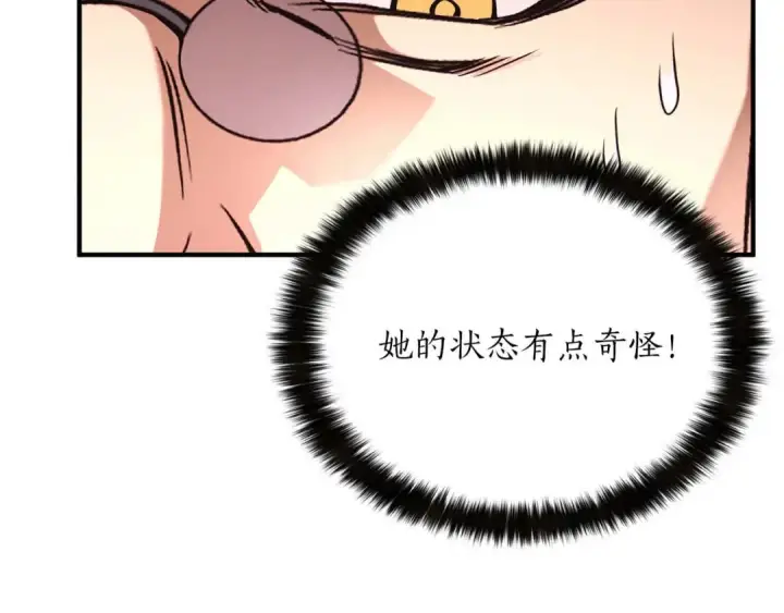 《死灵法师：重生的我全技能精通》第14话 面具的力量图278