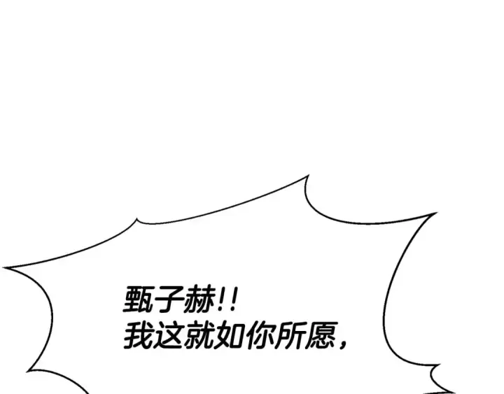 《死灵法师：重生的我全技能精通》第14话 面具的力量图28