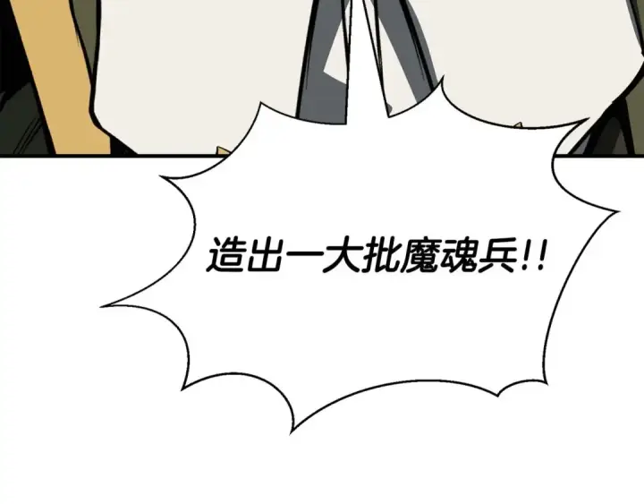 《死灵法师：重生的我全技能精通》第14话 面具的力量图31