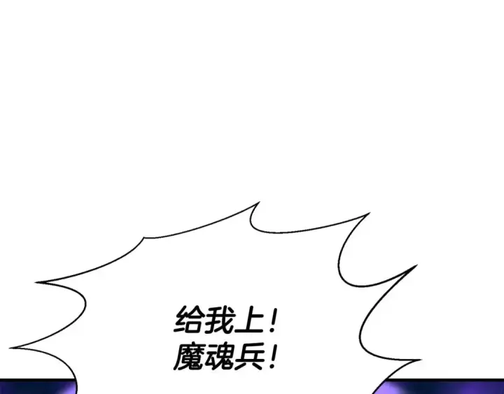 《死灵法师：重生的我全技能精通》第14话 面具的力量图36