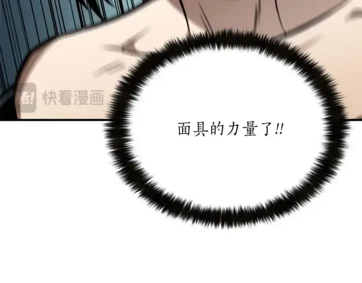 《死灵法师：重生的我全技能精通》第14话 面具的力量图47
