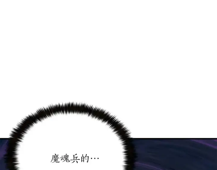 《死灵法师：重生的我全技能精通》第14话 面具的力量图52