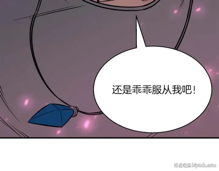 《死灵法师：重生的我全技能精通》第14话 面具的力量图88