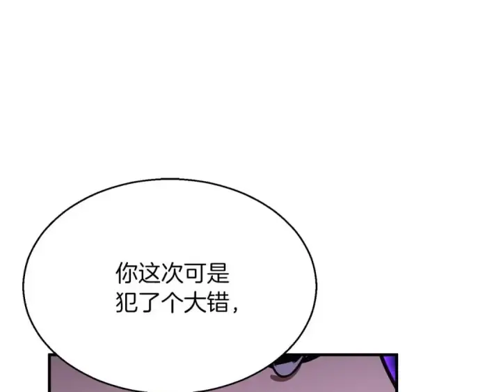 《死灵法师：重生的我全技能精通》第14话 面具的力量图9
