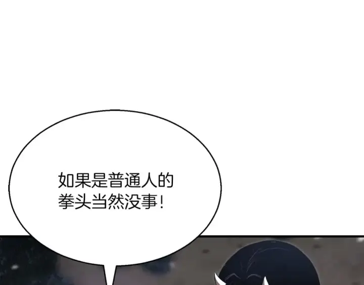 《死灵法师：重生的我全技能精通》第14话 面具的力量图98