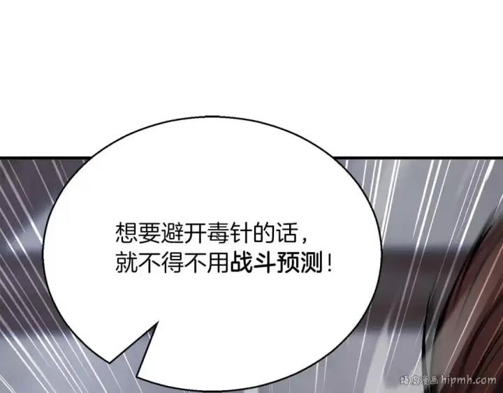 《死灵法师：重生的我全技能精通》第16话 终极兵器图296