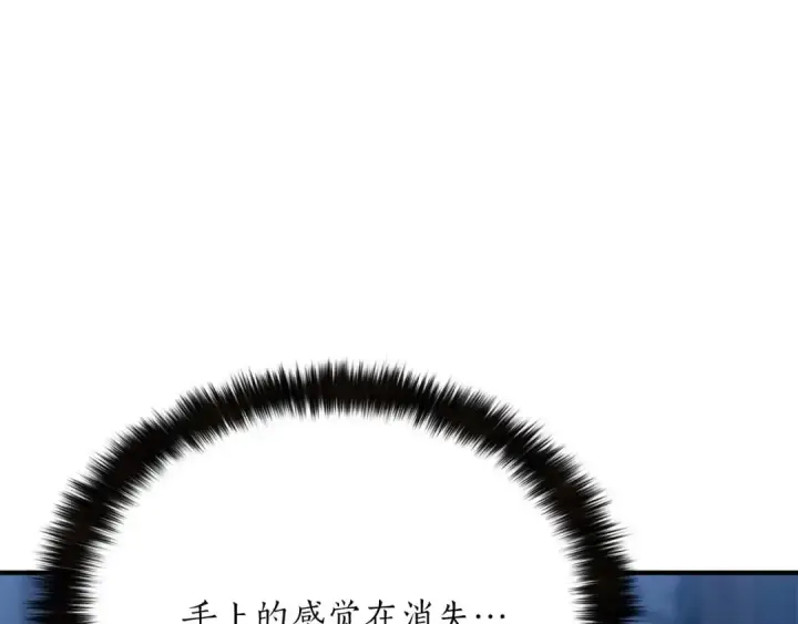 《死灵法师：重生的我全技能精通》第17话 等着你图102