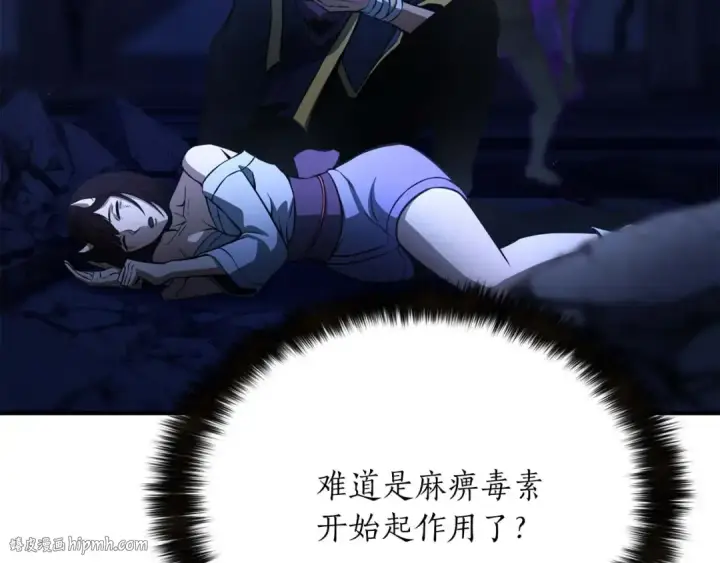 《死灵法师：重生的我全技能精通》第17话 等着你图104